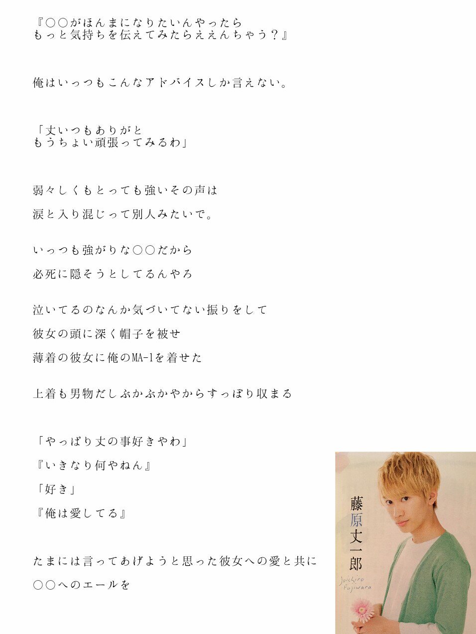 格安即決 藤原丈一郎 エロハン 割引クーポン対象品 格安即決 藤原丈一郎 エロハン 割引クーポン対象品