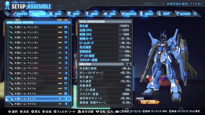 Ken Mvsc 待機中さん がハッシュタグ ガンダムブレイカー3 をつけた