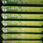 スプラトゥーンに現れたナオトインティライミ集団が怖いｗもう名前を見るだけで恐ろしい?ｗ