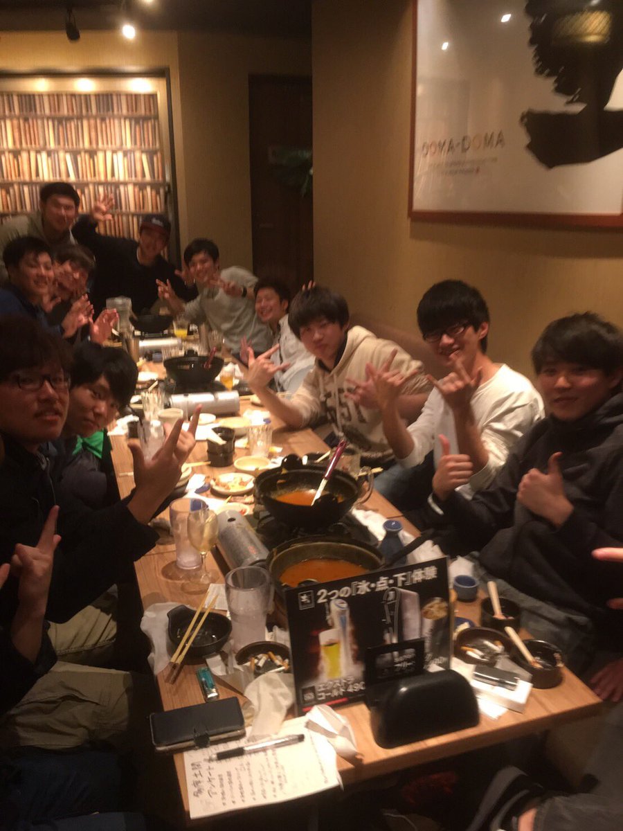 帝京大学 Mebius 今日は多摩センターの土間土間で新歓でした 今年の新歓は4年生代表で沖さんが来てくださり会話を盛り上げてくれました 笑 新歓に参加してくれた新入生の皆さんありがとうございました 17新歓 Mebius 帝京大学 Mebius 今日は多摩センターの土間土間で新歓でした 今年の新歓は4年生代表で沖さんが来てくださり会話を盛り上げてくれました 笑 新歓に参加してくれた新入生の皆さんありがとうございました 17新歓 Mebius