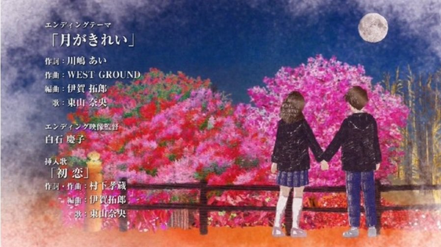 アニメ 月がきれい ３話感想ツイートまとめ 2ページ目 Togetter