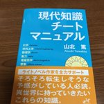 中二病患者御用達？この本の帯が破壊力ありすぎ!