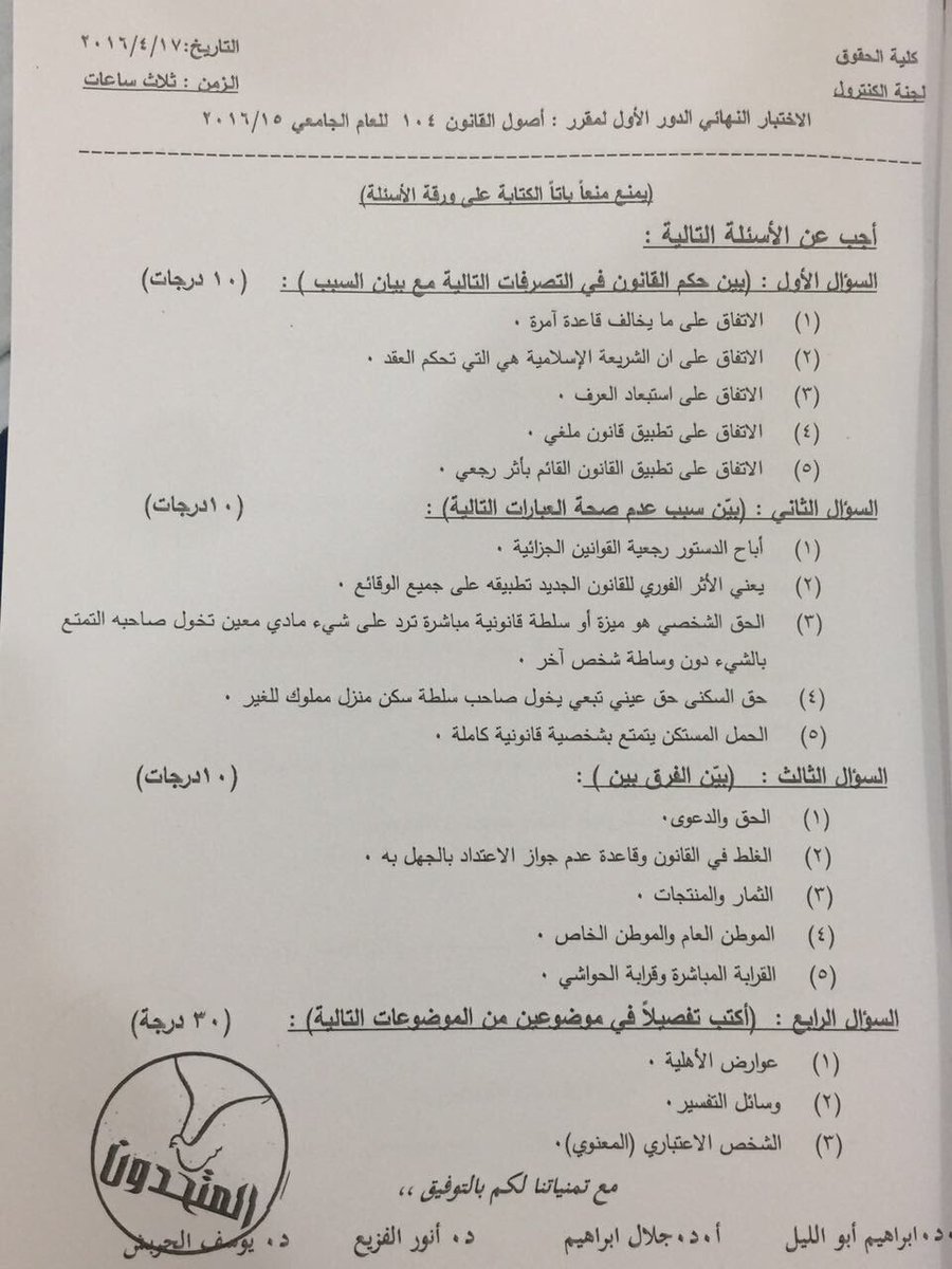 سجلات الكنترول وأعمال الكنترول كاملة ابتدائى واعدادى وثانوى 2019