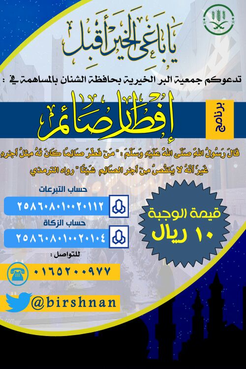 birshnan tweet picture