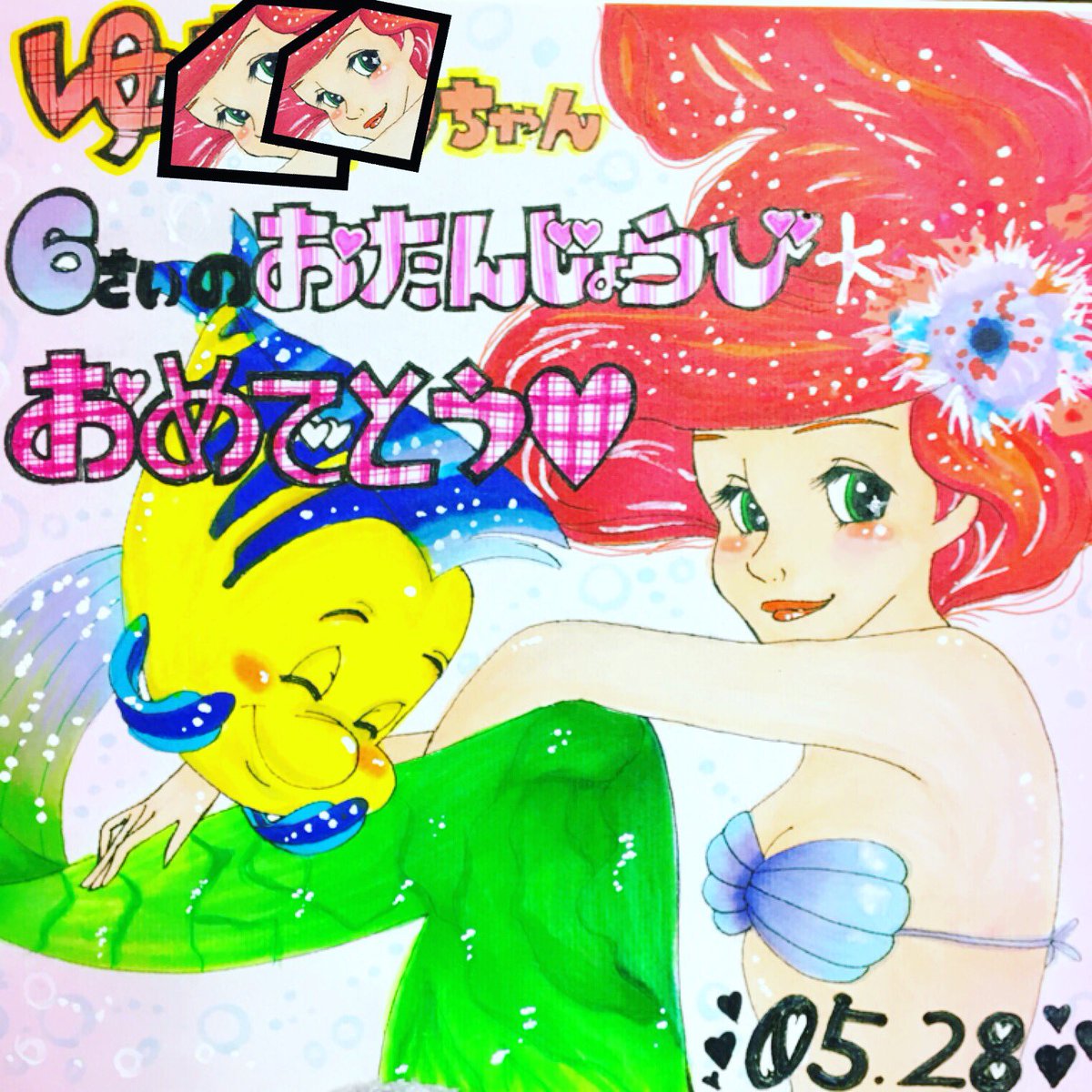 せしる Ar Twitter 模写 コピック アリエル フランダー 色紙 誕生日 あやさんのお友達のために