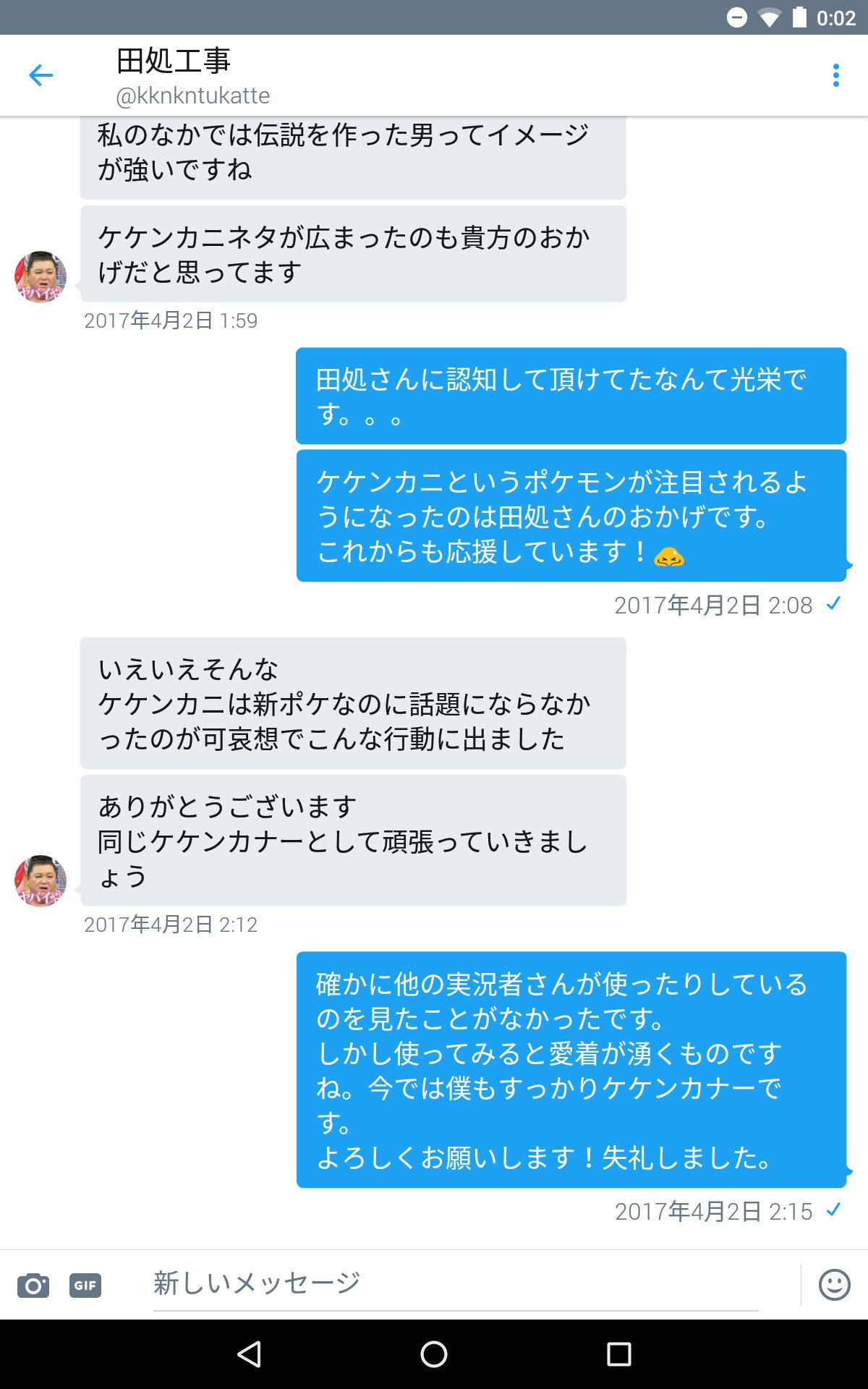 グラ No Twitter 第1回グラカップで俺を殺したケケンカニキッズとyoutubeにいるケケンカニキッズのdmが流れてきました グラ No Twitter 第1回グラカップで俺を殺したケケンカニキッズとyoutubeにいるケケンカニキッズのdmが流れてきました