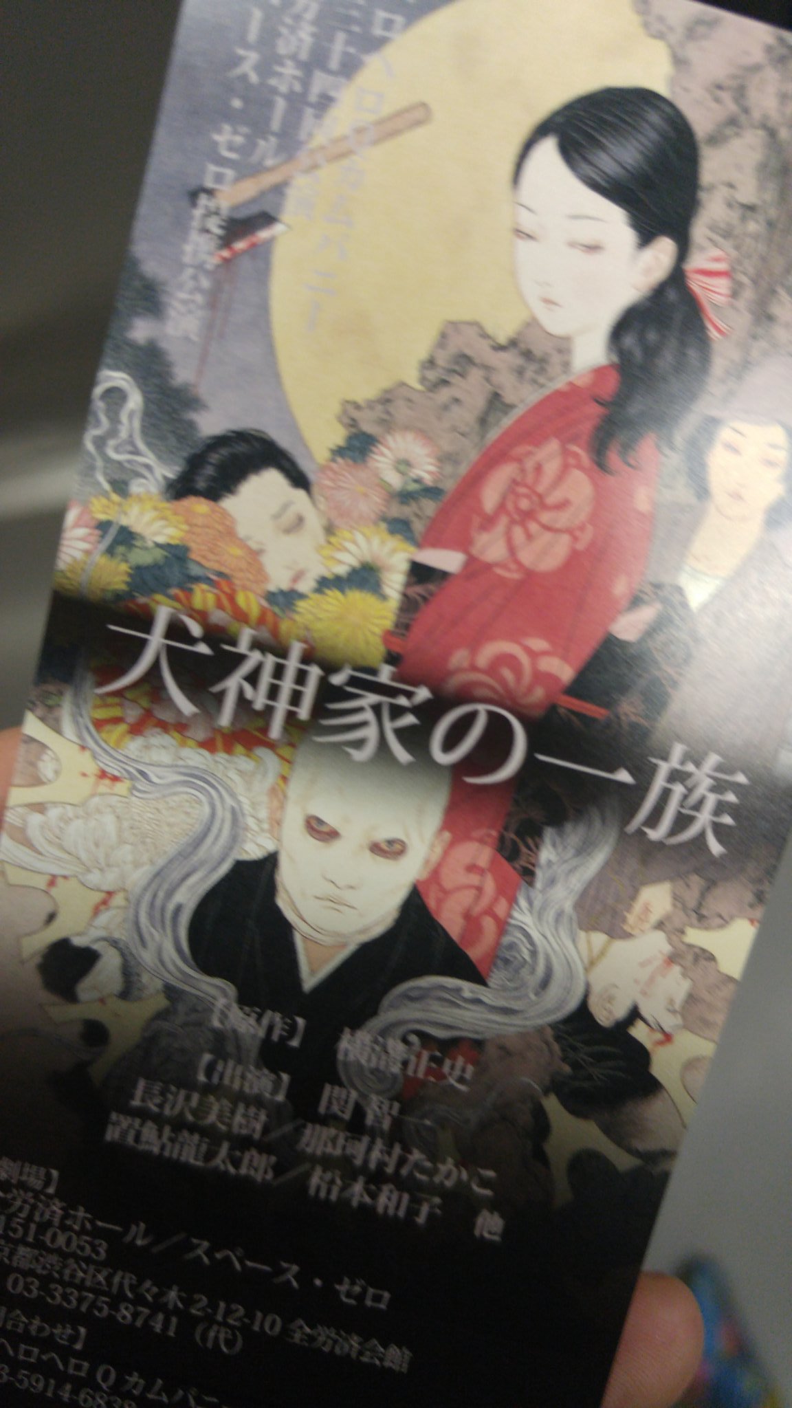 最速 犬神家の一族 映画 感想