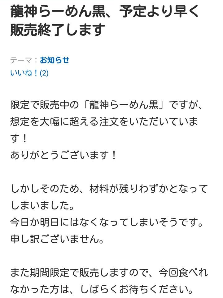 Rasobamen 麺屋 龍神 ときわ台 期間限定 龍神らーめん 黒 0円 ゴマやにんにくで構成された濃くしっかりした味の独特なスープは しつこすぎず なかなか美味 マー油も もとはにんにくなので にんにくづくし的な たまたま来たら すぐ終了するかも Rasobamen 麺屋 龍神 ときわ台 期間限定 龍神らーめん 黒 0円 ゴマやにんにくで構成された濃くしっかりした味の独特なスープは しつこすぎず なかなか美味 マー油も もとはにんにくなので にんにくづくし的な たまたま来たら すぐ終了するかも