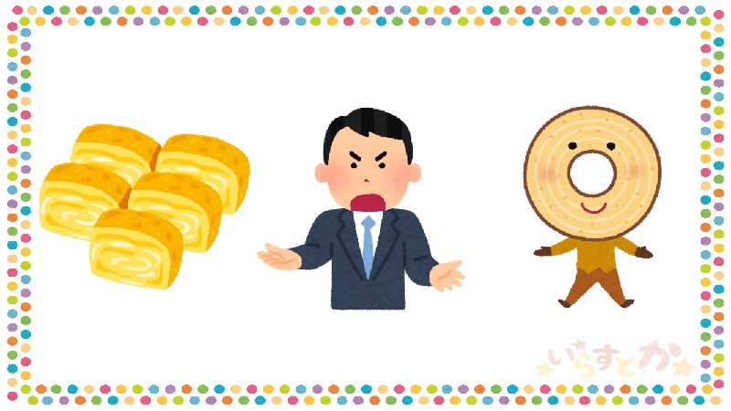 いらすとか Twitter Search