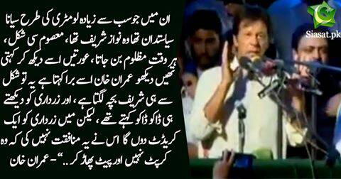KhanzdaShah's tweet photo. #SavePakNotMafia https://t.co/ca6dprqpZT
