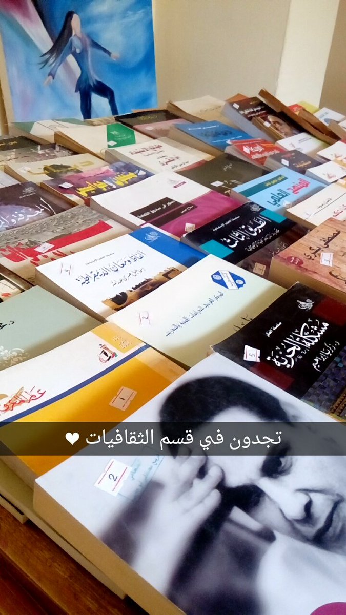 Smilechapter's tweet photo. ننتظركم غداً في المعرض بزوايانا
- جزء من زاوية الكتب المقروءة 
#كروموسوم_21 https://t.co/Tqpq96JaHz
