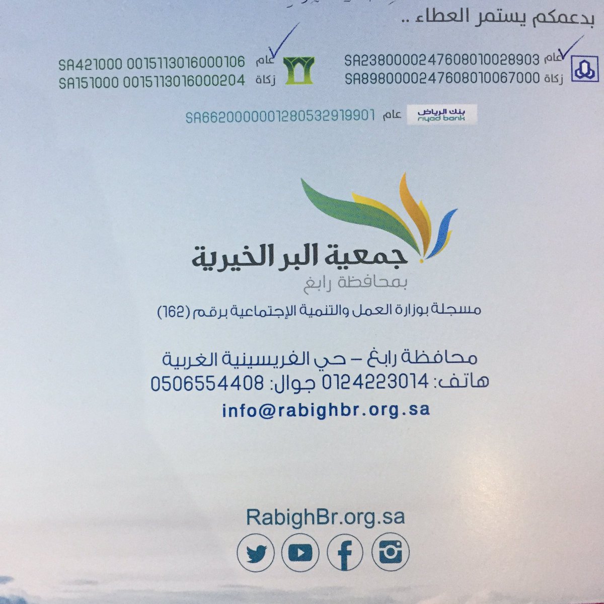 #حملة_شباب_وبنات_رابغ_الأولى
مشروع سلة غذائية لشهر #رمضان_المبارك بالتعاون مع #جمعية_البر_الخيرية #رابغ