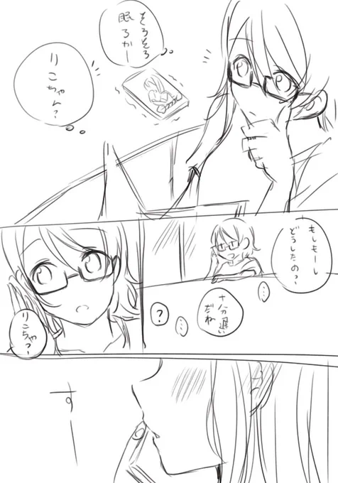 深夜落書きようりこ? 