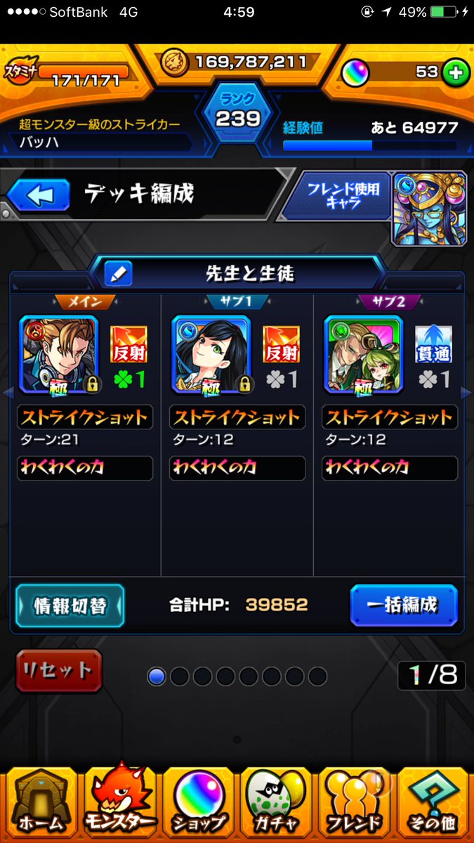 驚くばかりモンスト 名前 面白い すべての動物画像 驚くばかりモンスト 名前 面白い すべての動物画像