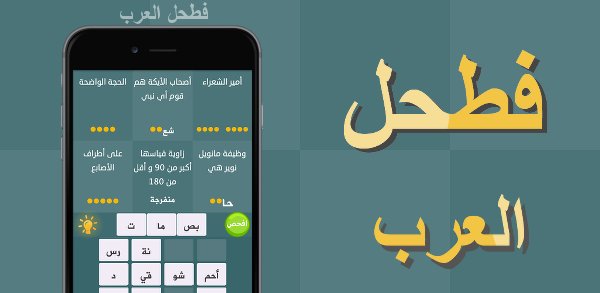 RDafani's tweet photo. الكل يلعب #فطحل_العرب
رابط اندرويد :https://t.co/rH0nmeashV

أيفون :https://t.co/VXiqzBznjW https://t.co/Ka6cExz05X