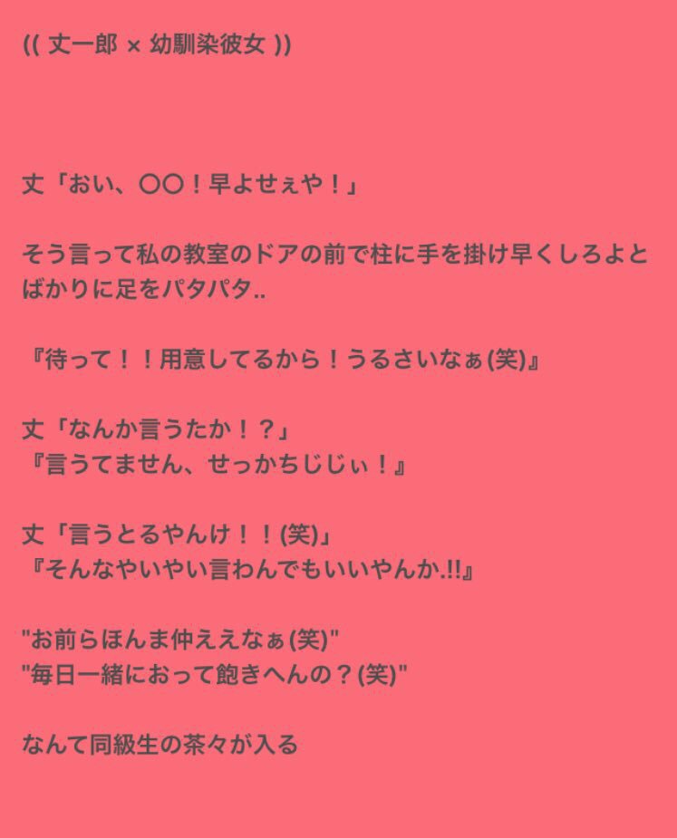ロミオとシンデレラ 藤原 丈一郎 幼馴染彼女 関西jrで妄想 関西ジュニアで妄想 関ジュで妄想 Funky8で妄想 藤原丈一郎 ロミオとシンデレラ 藤原 丈一郎 幼馴染彼女 関西jrで妄想 関西ジュニアで妄想 関ジュで妄想 Funky8で妄想 藤原丈一郎