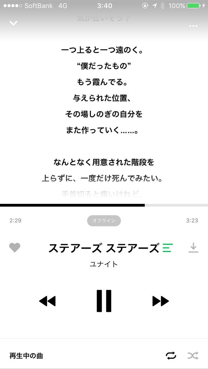 歌詞すき 歌詞すき