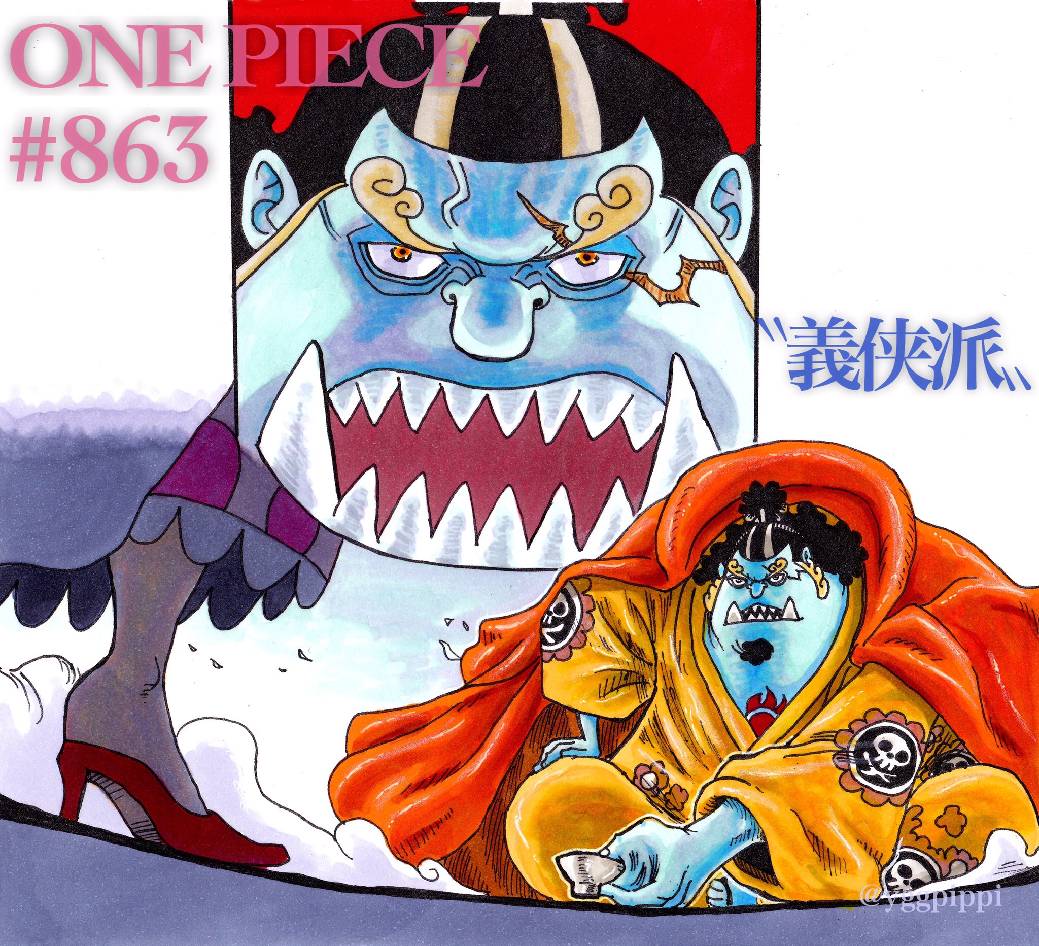 ゆぐ Ygg ジャンプネタバレ超注意 描かずにいられますまい 863話 義侠派 ジャンプネタバレ超注意 T Co Lnikpbxbve Twitter