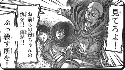 管理人アース 人気マンガの考察 در توییتر 終盤に訪れるであろうハンネスの死亡シーンは そのままか出来ればカッコ良く改変して欲しいですね 切に願います M M ハンネスの ごめんなさい ごめんなさい は止めて欲しいです D