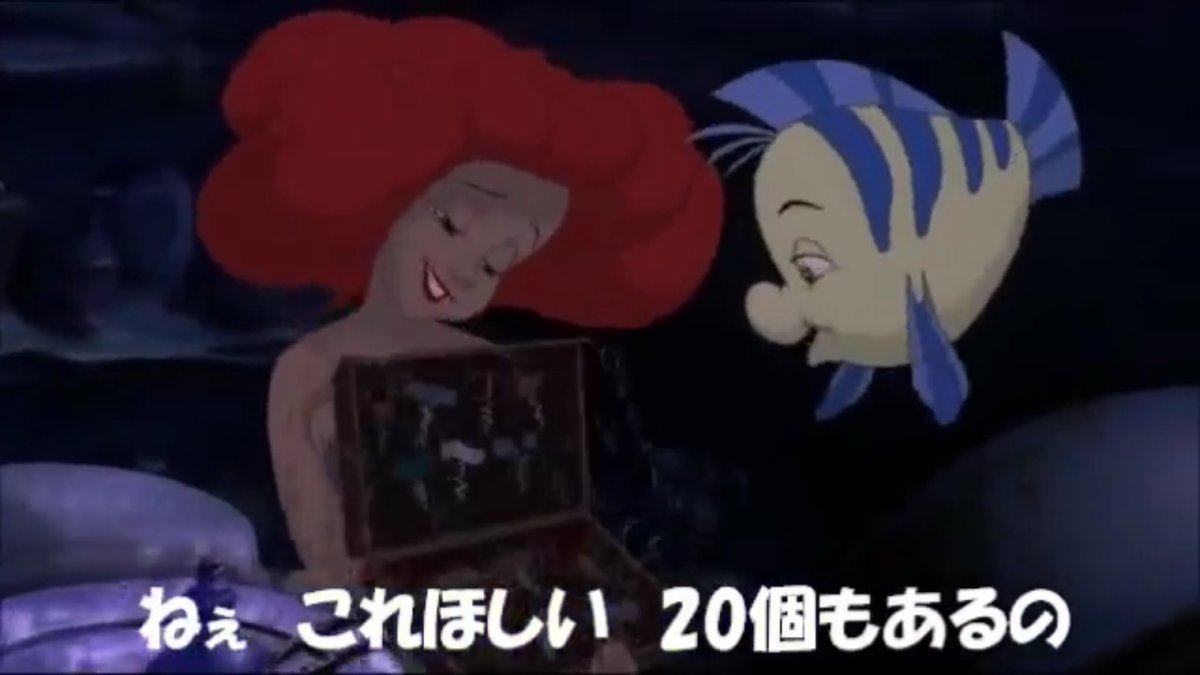 玉裏綺麗三郎 リトルマーメイド の アリエル は用途不明の金属片を個も集めるくらい地上への憧れを抱いていたよね 俺も 地面から持ち上げる以外に用途の無い金属片を個どころじゃなく集めているから もしかしたらトリトンの子供かも知れない 玉裏綺麗三郎 リトルマーメイド の アリエル は用途不明の金属片を個も集めるくらい地上への憧れを抱いていたよね 俺も 地面から持ち上げる以外に用途の無い金属片を個どころじゃなく集めているから もしかしたらトリトンの子供かも知れない