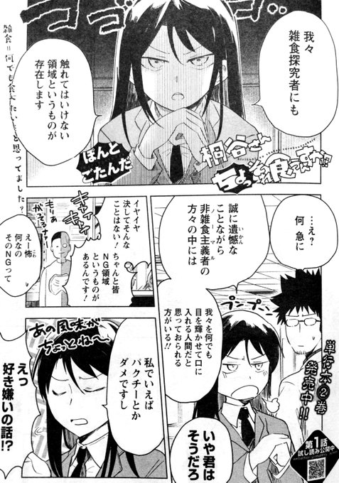 桐谷さんちょっそれ食うんすか を含むマンガ一覧 リツイート順 ツイコミ 仮 桐谷さんちょっそれ食うんすか を含むマンガ一覧 リツイート順 ツイコミ 仮
