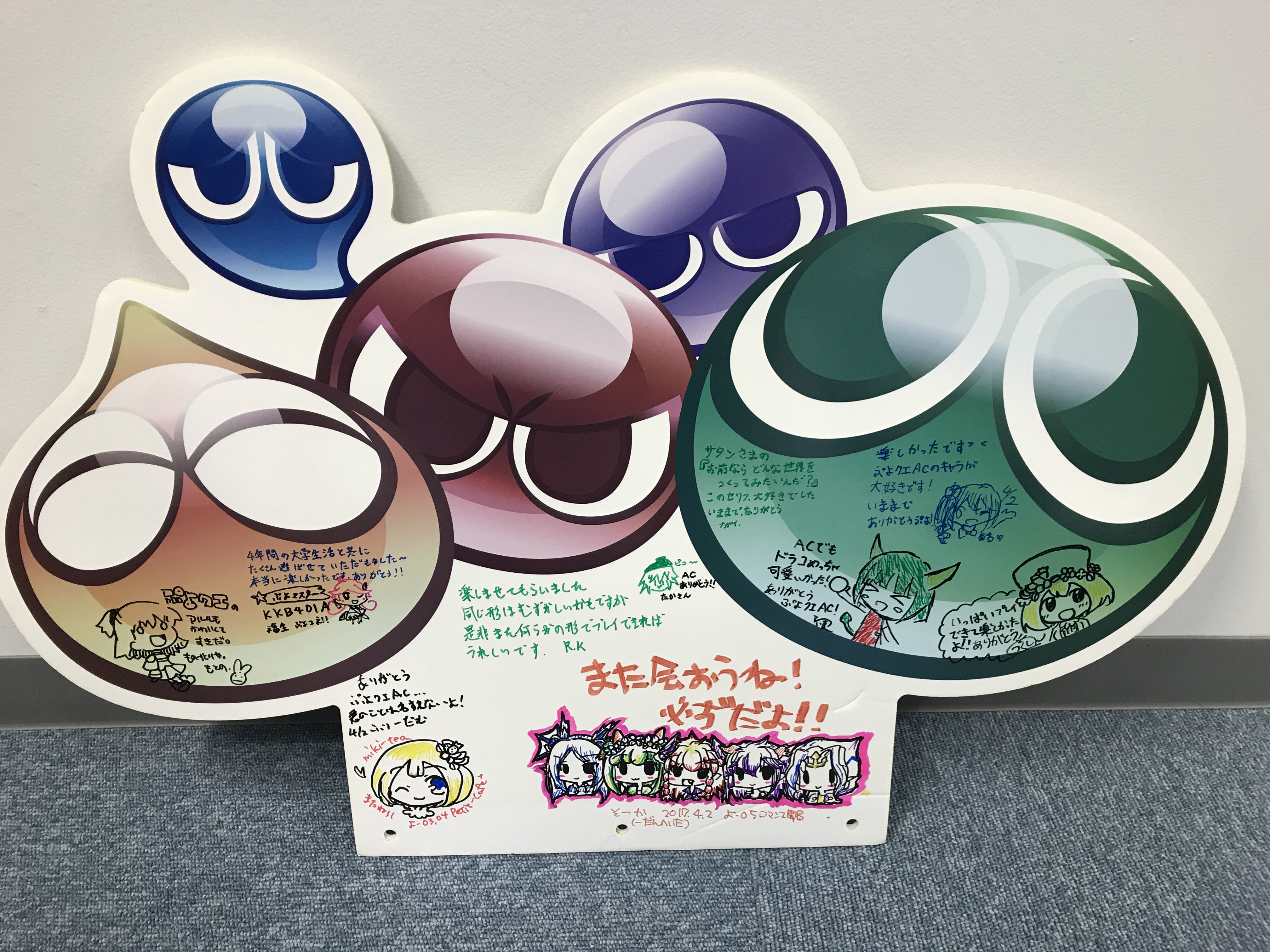 ぷよぷよ様 ♬.*゜ GwJU4EuakAAz5fO.jpg