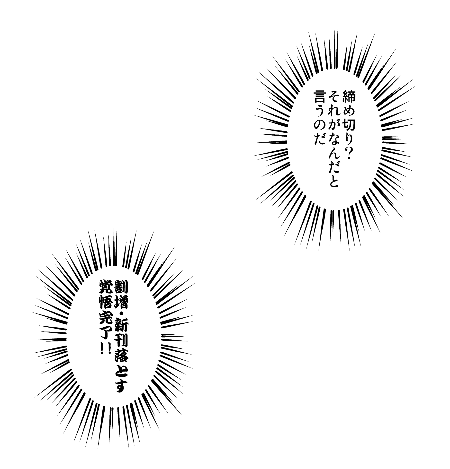 吹き出し テンプレ セリフ素材まとめ 4 Twitter