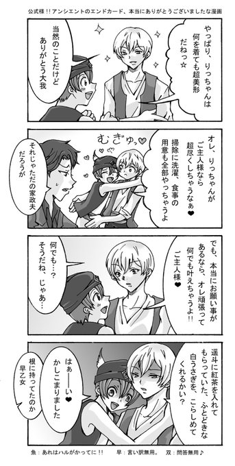 菅 スタミュに貢げる幸せ Sugamyu さんのマンガ一覧 16ページ ツイコミ 仮