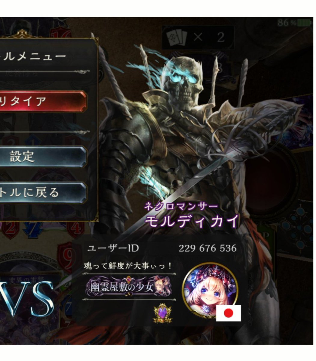 シャドバ切断者まとめ Shadowvcutting Twitter