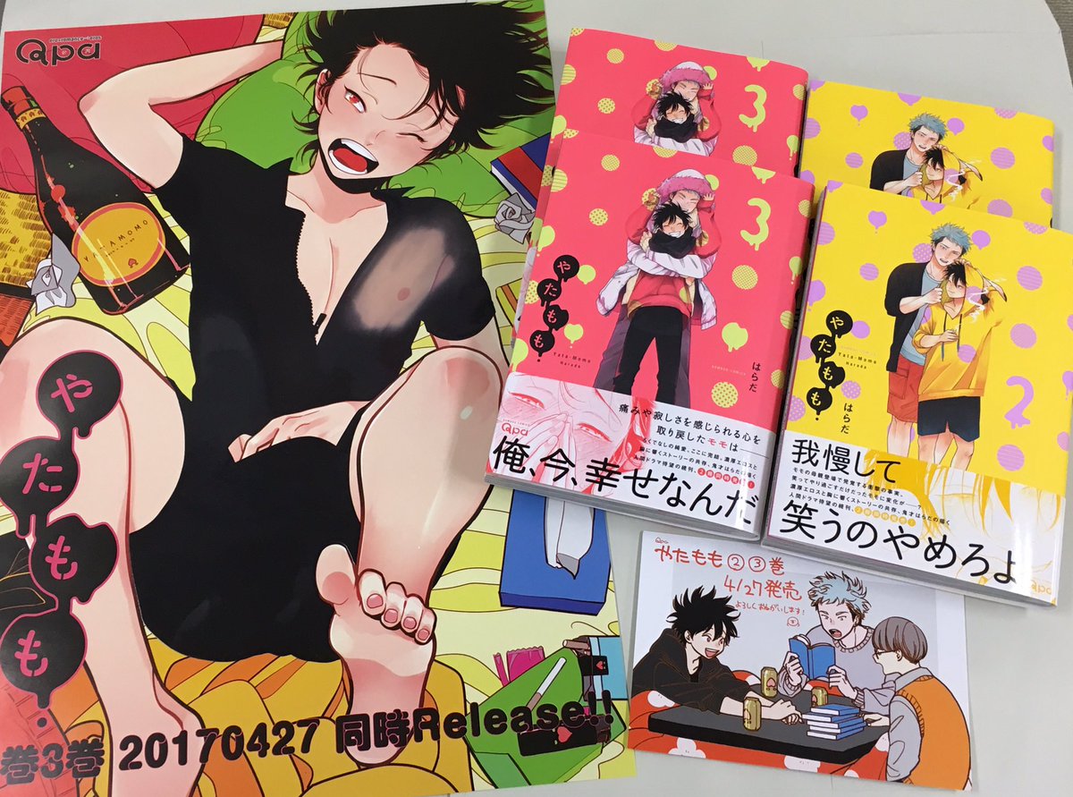 店内全品ポイント2倍!! はらだ しこポス やたもも ポスター - crumiller.com