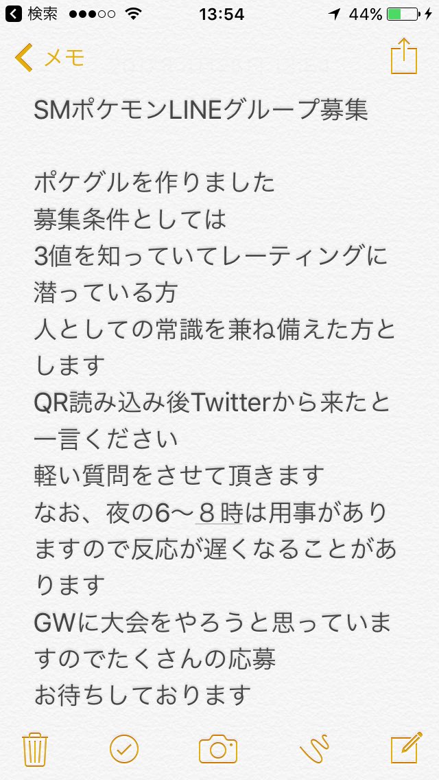 Smポケモンlineグループ募集垢 Linebosyu1006 Twitter