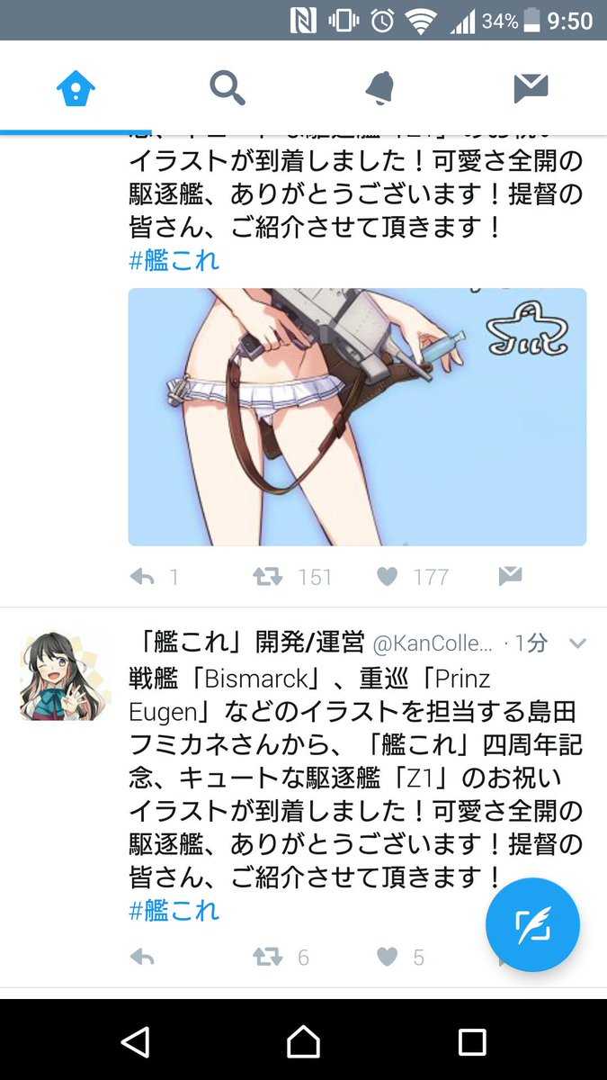 艦これ 開発 運営 戦艦 Bismarck 重巡 Prinz Eugen などのイラストを担当する島田フミカネさんから 艦これ 四周年記念 キュートな駆逐艦 Z1 のお祝いイラストが到着しました 可愛さ全開の駆逐艦 ありがとうございます 提督の皆さん ご紹介 艦これ 開発 運営 戦艦 Bismarck 重巡 Prinz Eugen などのイラストを担当する島田フミカネさんから 艦これ 四周年記念 キュートな駆逐艦 Z1 のお祝いイラストが到着しました 可愛さ全開の駆逐艦 ありがとうございます 提督の皆さん ご紹介