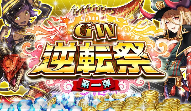オセロニア 激超レアsキャラが当たるガチャ 強駒パレード がアツイ 逆転オセロニア オセロニア 電撃オンライン Scoopnest