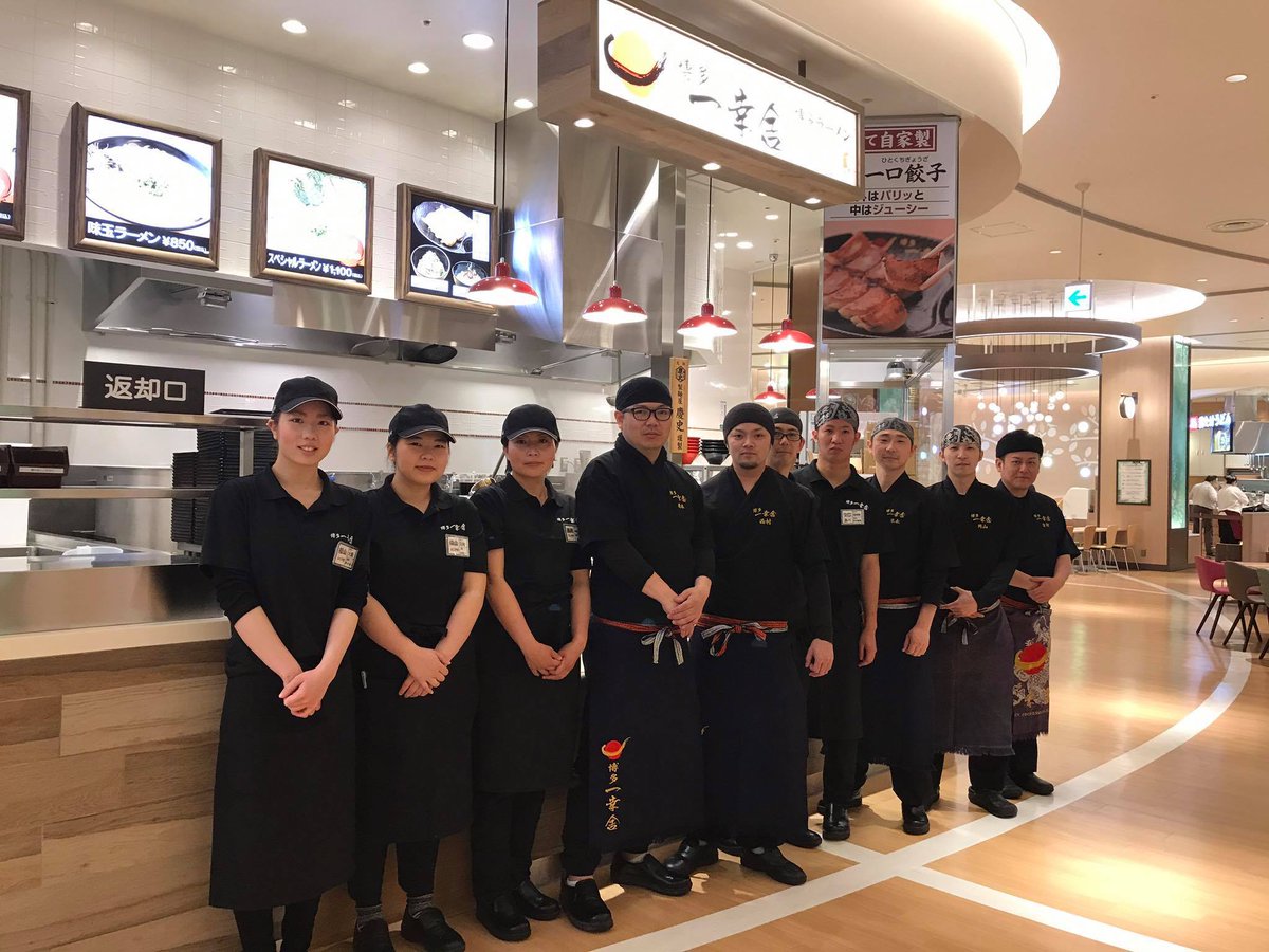 博多 一幸舎 本物の豚骨ラーメン A Twitter 西宮ガーデンズ店オープン 博多一幸舎として 国内14店舗目 博多一幸舎 西宮 ガーデンズ店 本日オープンしました 兵庫の皆さんよろしくお願いします 兵庫県西宮市高松町14 2 西宮ガーデンズ1fフードコート内 博多 一幸舎 本物の豚骨ラーメン A Twitter 西宮ガーデンズ店オープン 博多一幸舎として 国内14店舗目 博多一幸舎 西宮 ガーデンズ店 本日オープンしました 兵庫の皆さんよろしくお願いします 兵庫県西宮市高松町14 2 西宮ガーデンズ1fフードコート内
