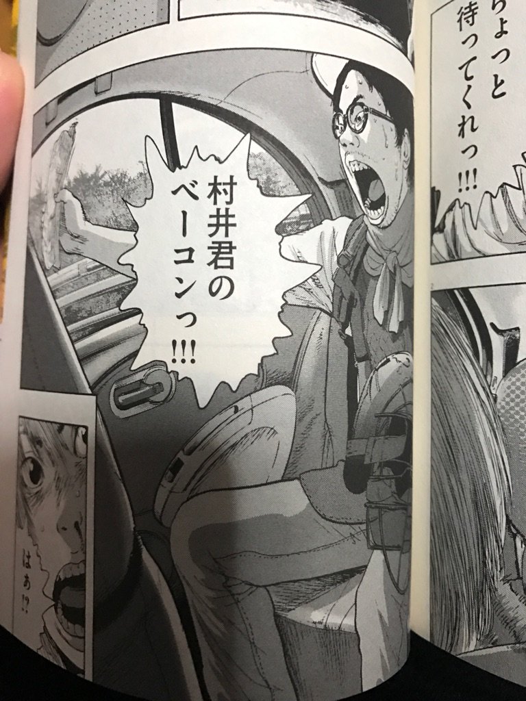 アイアムアヒーロー さようなら 英雄 のまとめ 確定版 4ページ目 Togetter アイアムアヒーロー さようなら 英雄 のまとめ 確定版 4ページ目 Togetter