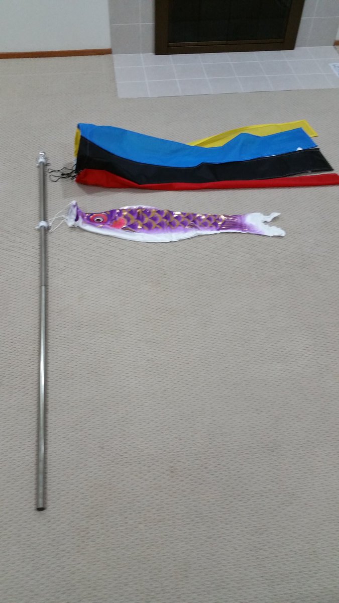 Hkudo 既製品のダイヤ鯉のぼりと手作り吹き流し なんかバランス悪いけど 吹き流しは魔除けなので ずんぐり大きくても良しとしてください Hkudo 既製品のダイヤ鯉のぼりと手作り吹き流し なんかバランス悪いけど 吹き流しは魔除けなので ずんぐり大きくても良しとしてください