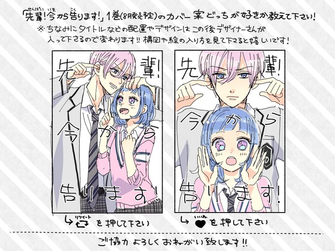 告りま1巻作りますのtwitterイラスト検索結果 告りま1巻作りますのtwitterイラスト検索結果