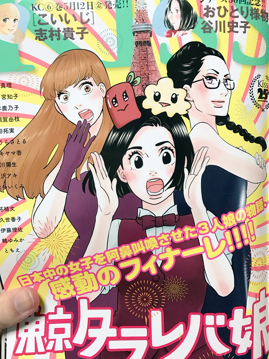 鶴ゆみか Sur Twitter Kiss6月号本日発売日です 今回は 成蔵 の 白いとんかつ に並んできました とりあえず並んでみた 鶴ゆみか Sur Twitter Kiss6月号本日発売日です 今回は 成蔵 の 白いとんかつ に並んできました とりあえず並んでみた