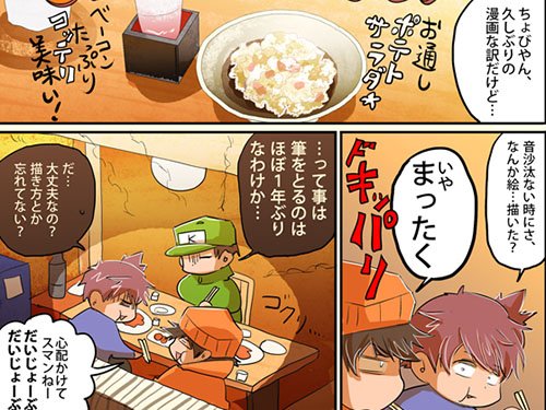 ちょび Chobiiii Twitter
