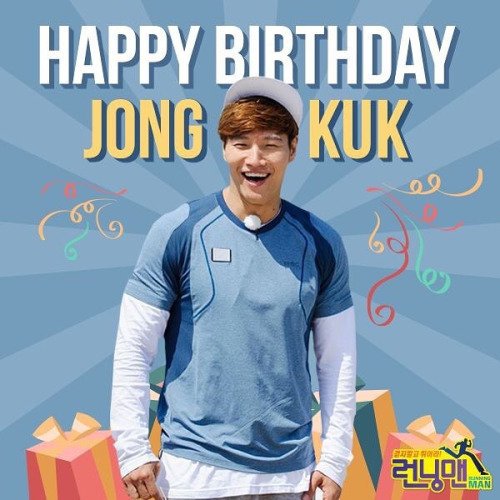 Happy Birthday to the Commander/Spartan/Team Leader of Running Man Kim Jong Kook        