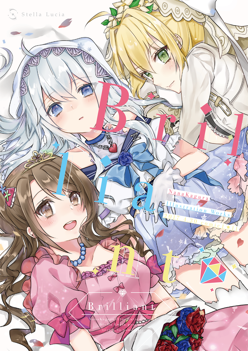 Kaoru Miyazaki 在 Twitter 以前 サークルロゴをデザインさせて頂いたななかぐらさん Nana Kaguraaa のcomic 1の新刊の表紙裏表紙デザイン 本文のエディトリアルデザインを担当させて頂きました めっちゃ 可愛いイラスト一杯なので是非お手にとってください