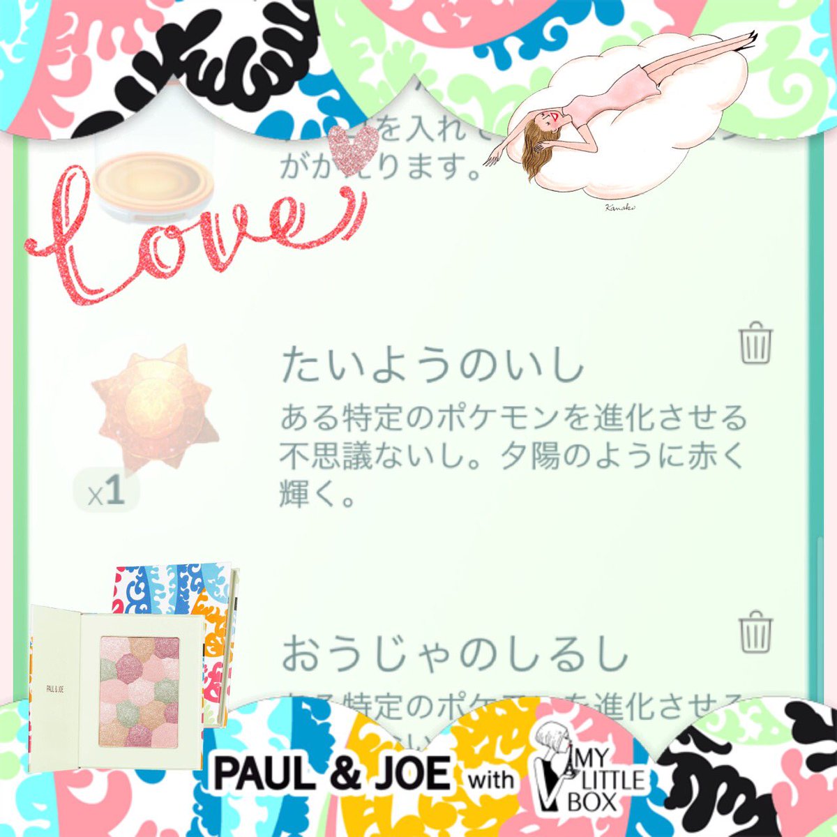たいようのいし たいようのいし