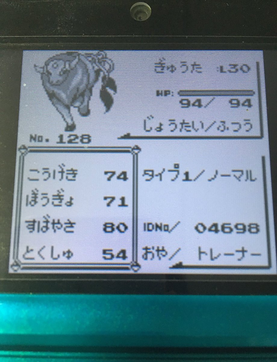 初代トレーナー Vc版の初代ポケモンでついに神個体のケンタロスを引き当てました 15 15 15 15 13 初代トレーナー Vc版の初代ポケモンでついに神個体のケンタロスを引き当てました 15 15 15 15 13