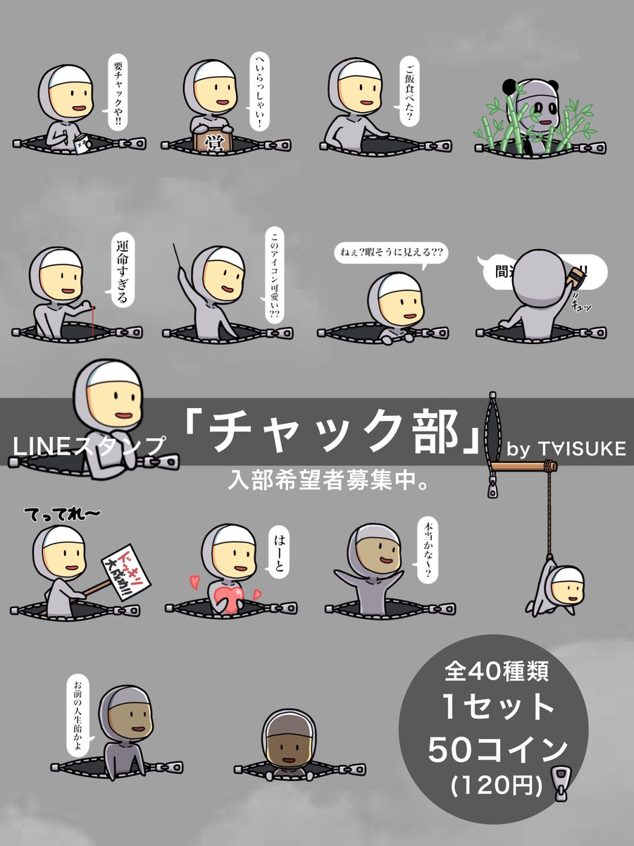 T 1suke Lineスタンプが今日発売されました 大人も子供もおねーさんもどせいさんも使ってくれたら嬉しいです 皆さんが買ってくれたら僕はきっとusjに遊びに行けるのでよろしくお願いします 良かったら兄弟や友達にも教えてやってね T Co T 1suke Lineスタンプが今日発売されました 大人も子供もおねーさんもどせいさんも使ってくれたら嬉しいです 皆さんが買ってくれたら僕はきっとusjに遊びに行けるのでよろしくお願いします 良かったら兄弟や友達にも教えてやってね T Co