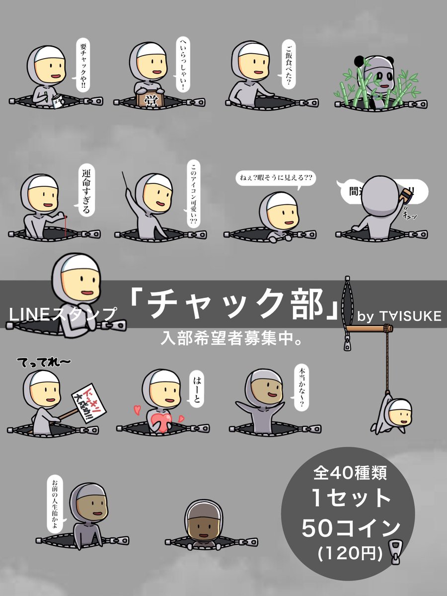 T 1suke Lineスタンプが今日発売されました 大人も子供もおねーさんもどせいさんも使ってくれたら嬉しいです 皆さんが買ってくれたら僕はきっとusjに遊びに行けるのでよろしくお願いします 良かったら兄弟や友達にも教えてやってね T Co