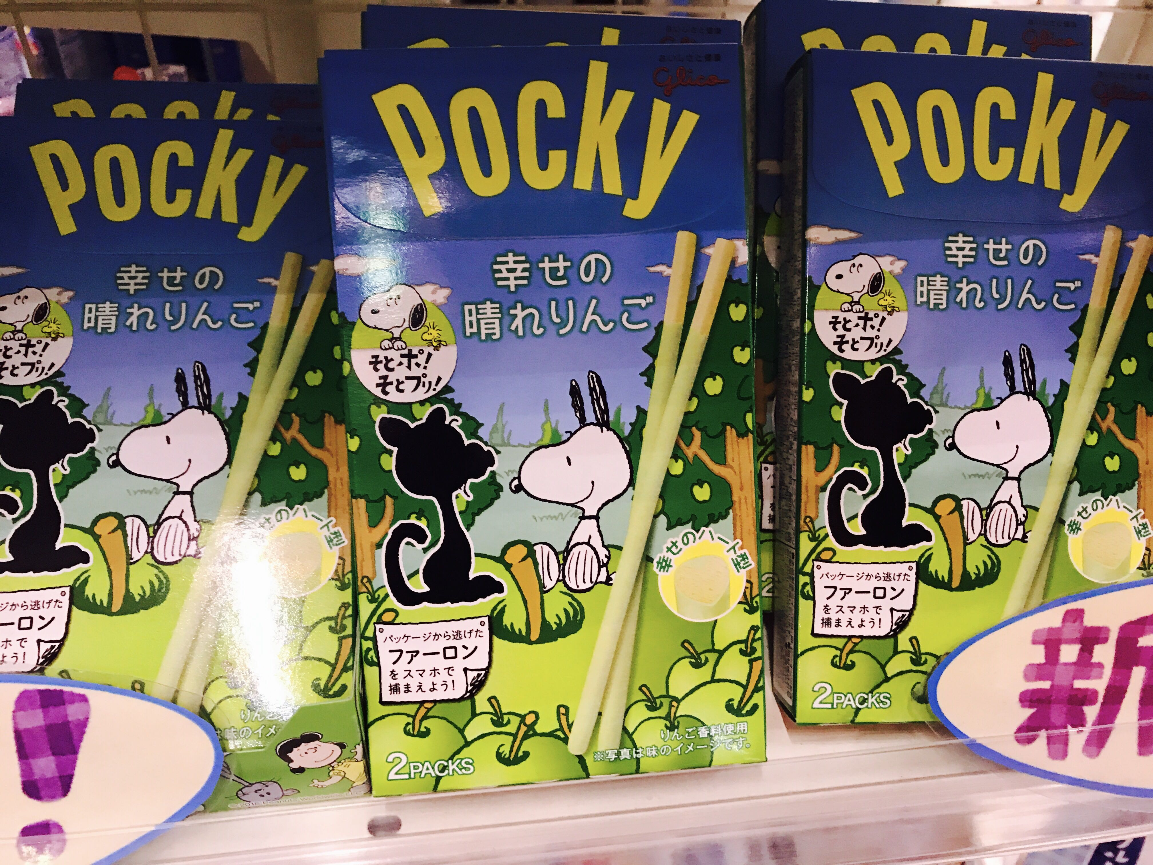 Daisuki New Pocky Apple Flavor Of Happiness Feat Snoopy Japanesesweets Conveniencestore Tokyo Tokyolife T Co O57xx750vs Twitter