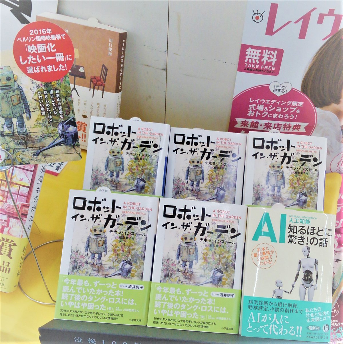 宮脇書店田原本店 Pa Twitter オススメ文庫 ロボット イン ザ ガーデン ベルリン国際映画祭で 映画化したい一冊 に選出 酒井駒子さんのカバー画をもとに 書店員が手作りしたロボット タング にぜひ会いに来てください 力作です あらすじ 宮脇書店田原本店 Pa Twitter オススメ文庫 ロボット イン ザ ガーデン ベルリン国際映画祭で 映画化したい一冊 に選出 酒井駒子さんのカバー画をもとに 書店員が手作りしたロボット タング にぜひ会いに来てください 力作です あらすじ