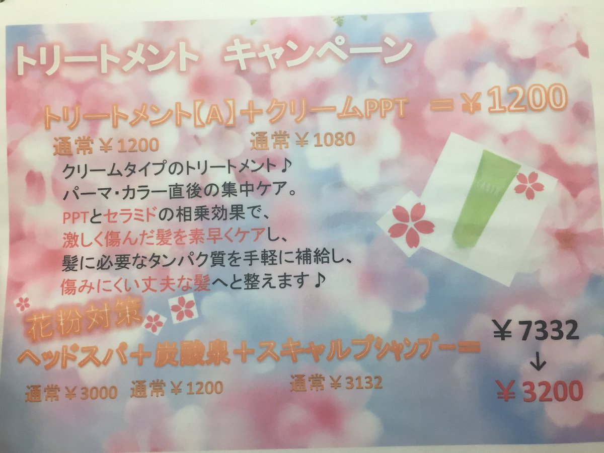 Hair Make Earth 新越谷店 Earthshinkoshi Twitter Hair Make Earth 新越谷店 Earthshinkoshi Twitter