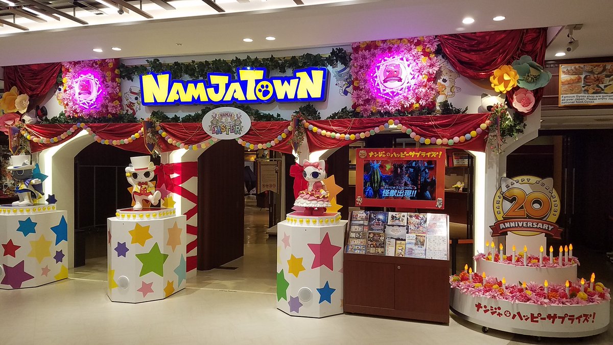 gyozakyokai's tweet image. ぎょぎょっ!
今日は #池袋 #ナンジャタウン にキチャッタヨ♪
この中には #餃子スタジアム っていう全国のご当地餃子が食べられる施設があるんだお♥ 只今 #妖怪ウォッチ コラボメニューが有ります! #ギョーザニスト 必須! #餃子 #餃子フェス #餃子女子