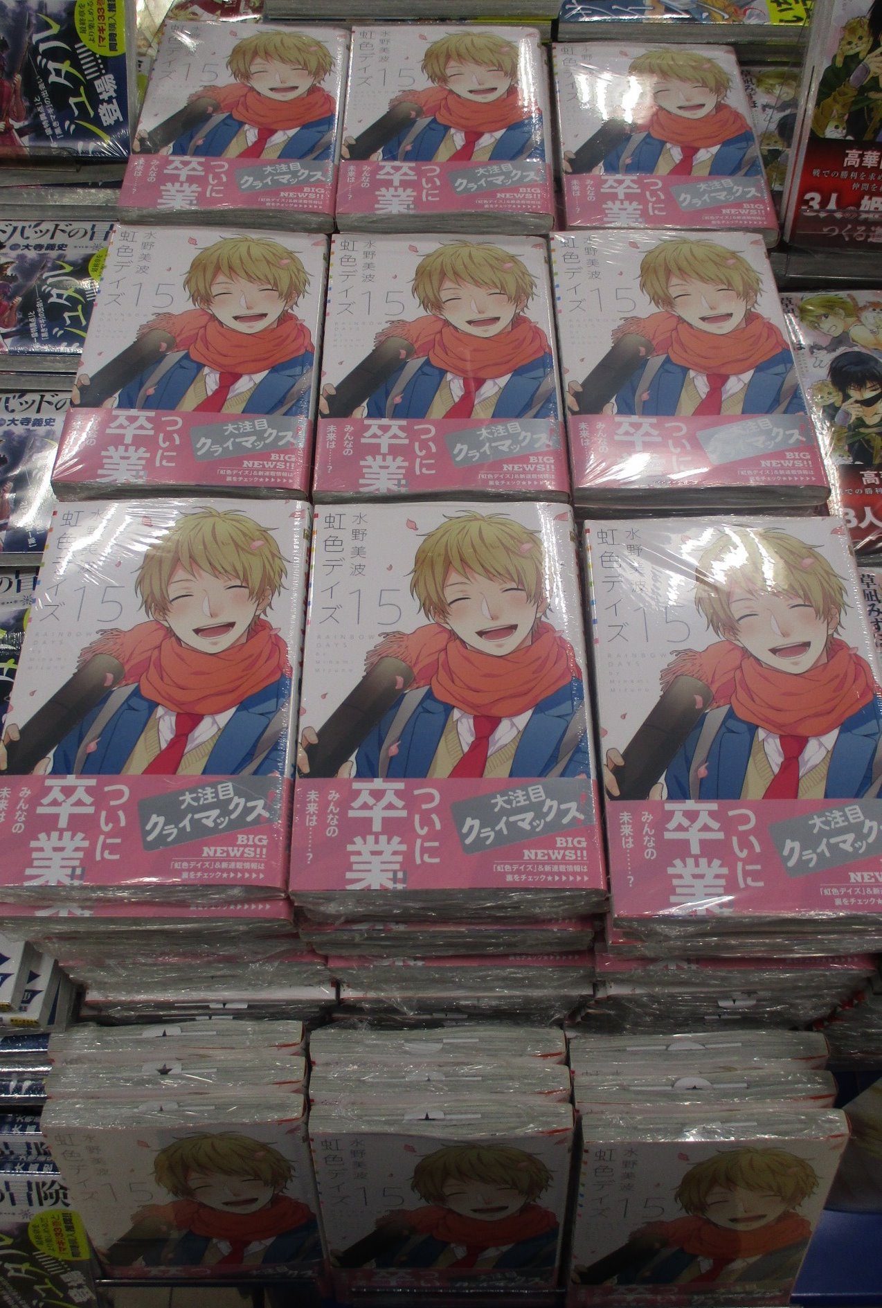 アニメイト渋谷 書籍 虹色デイズ 15巻 が発売シブ ついに ついについに 完結巻 4人の未来は さらに 別マ8月号より 虹色デイズ 番外編が不定期掲載 夏樹たちにまだまだ会えるシブ そして 別マ7月号より水野美波先生の新